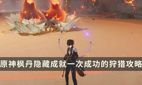 原神枫丹剧情最新爆料